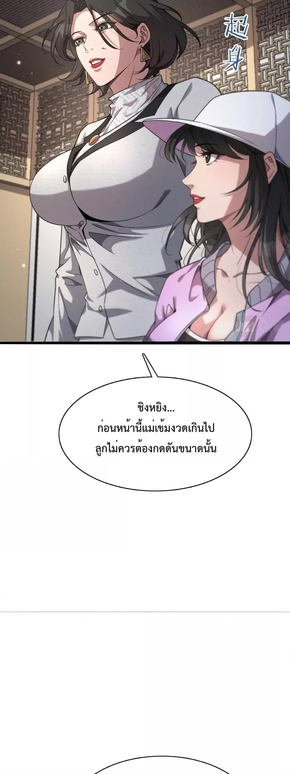 อ่านมังงะ I’m Stuck on the Same Day for a Thousand Years ตอนที่ 21/25.jpg