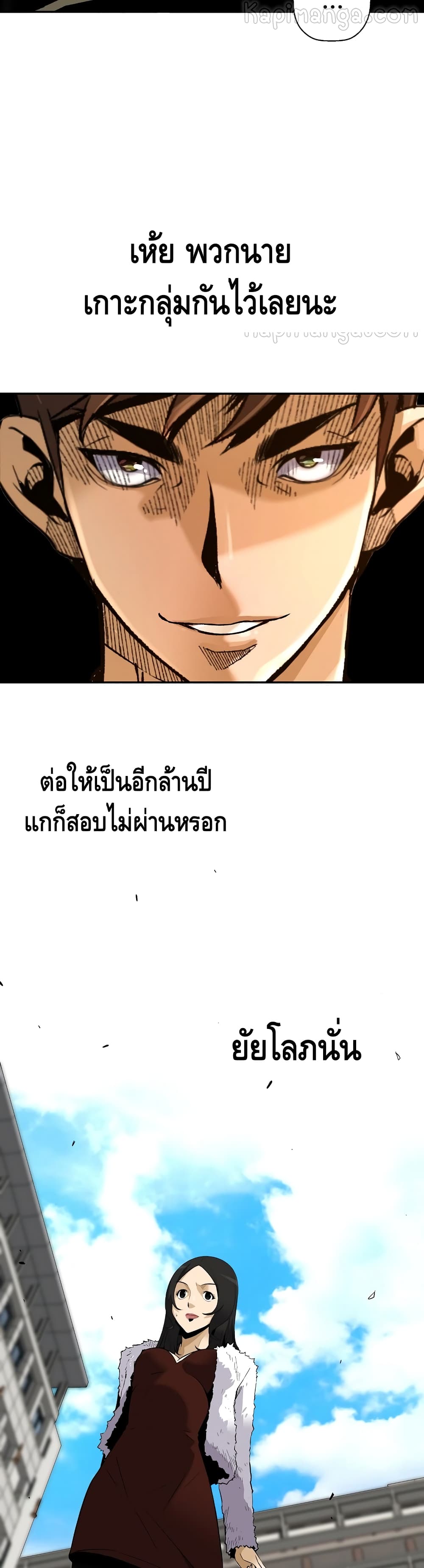 อ่านมังงะ Return of the Legend ตอนที่ 44/25.jpg