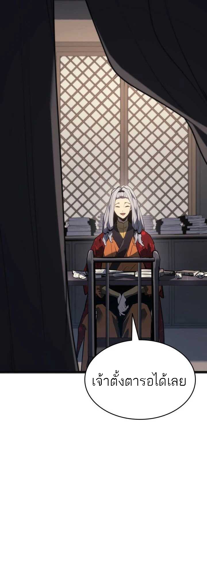 อ่านมังงะ Reaper of the Drifting Moon ตอนที่ 59/25.jpg