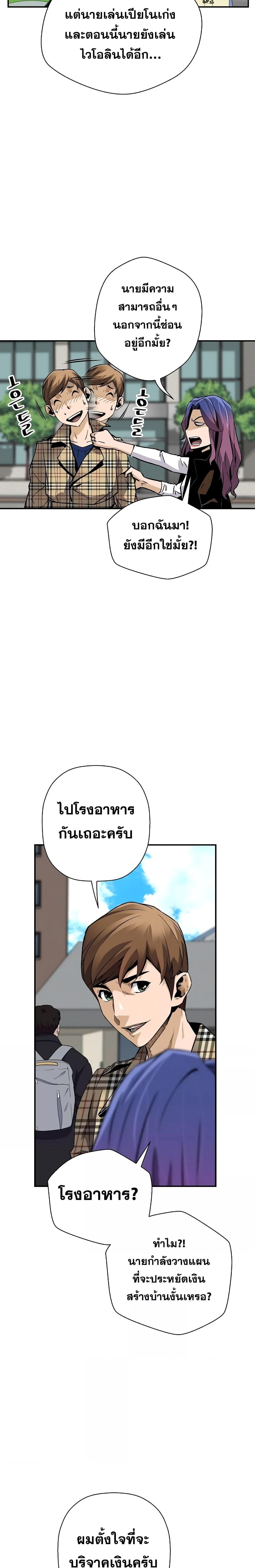 อ่านมังงะ Return of the Legend ตอนที่ 76/25.jpg