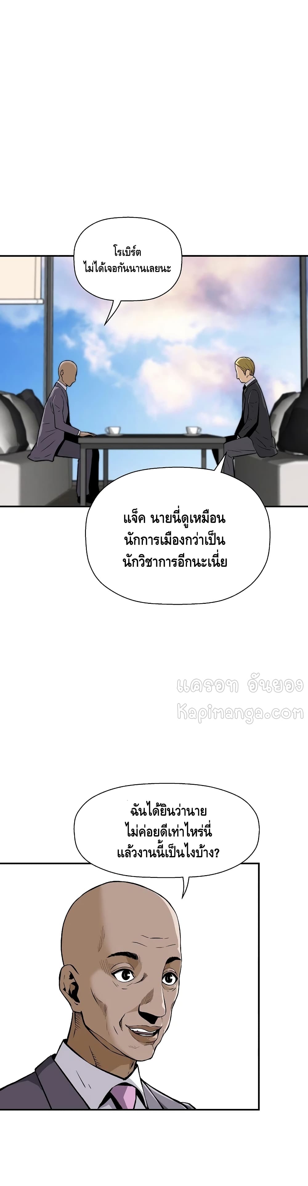 อ่านมังงะ Return of the Legend ตอนที่ 41/25.jpg