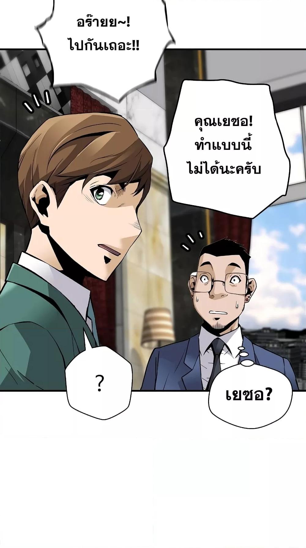 อ่านมังงะ Return of the Legend ตอนที่ 70/26.jpg