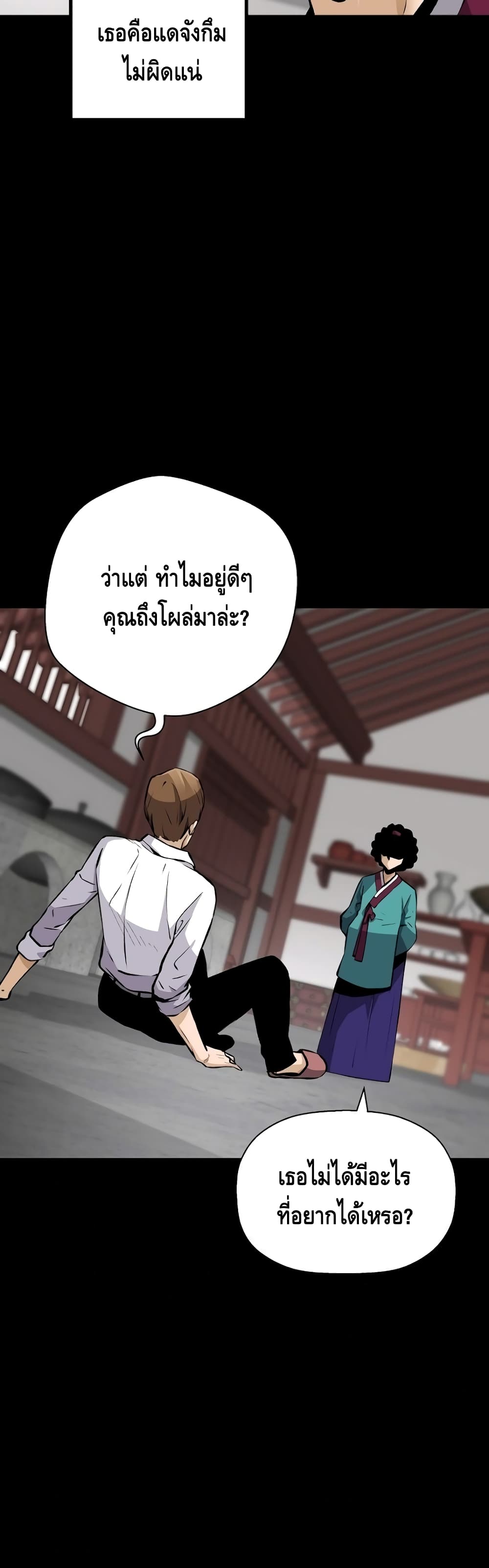 อ่านมังงะ Return of the Legend ตอนที่ 32/26.jpg