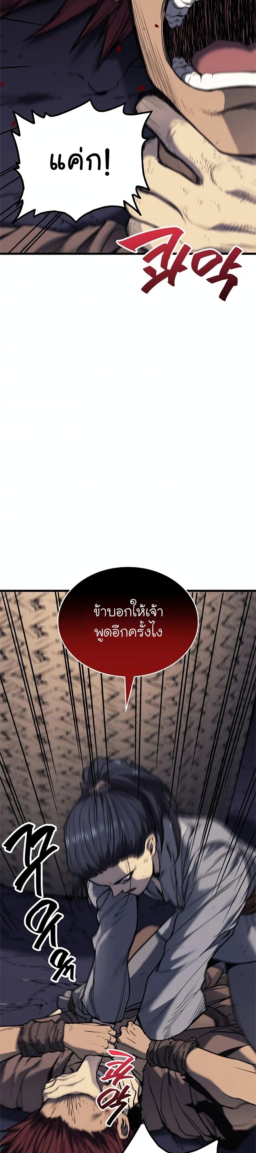 อ่านมังงะ Reaper of the Drifting Moon ตอนที่ 5/26.jpg