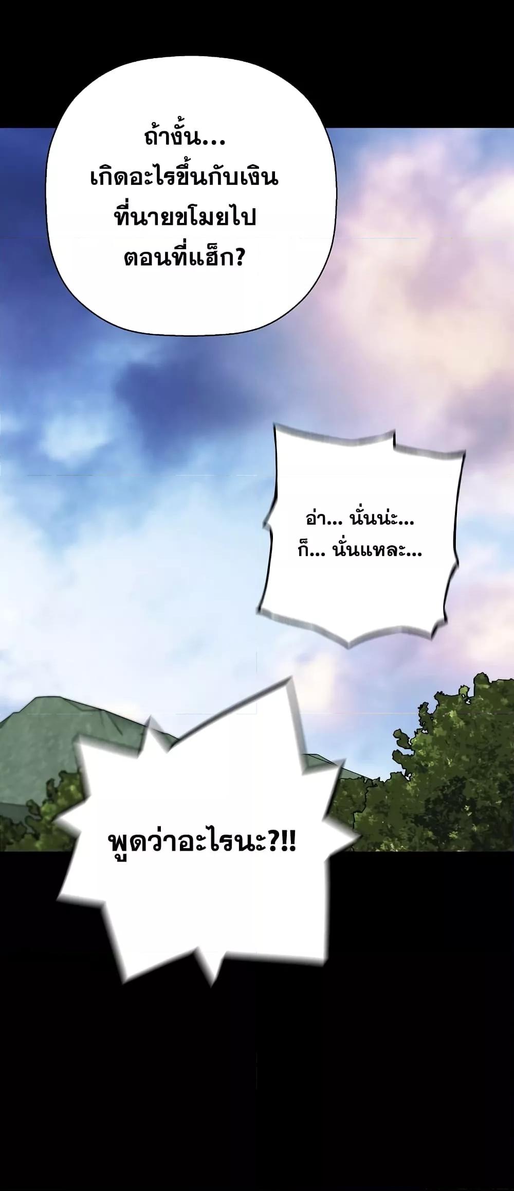 อ่านมังงะ Return of the Legend ตอนที่ 67/26.jpg