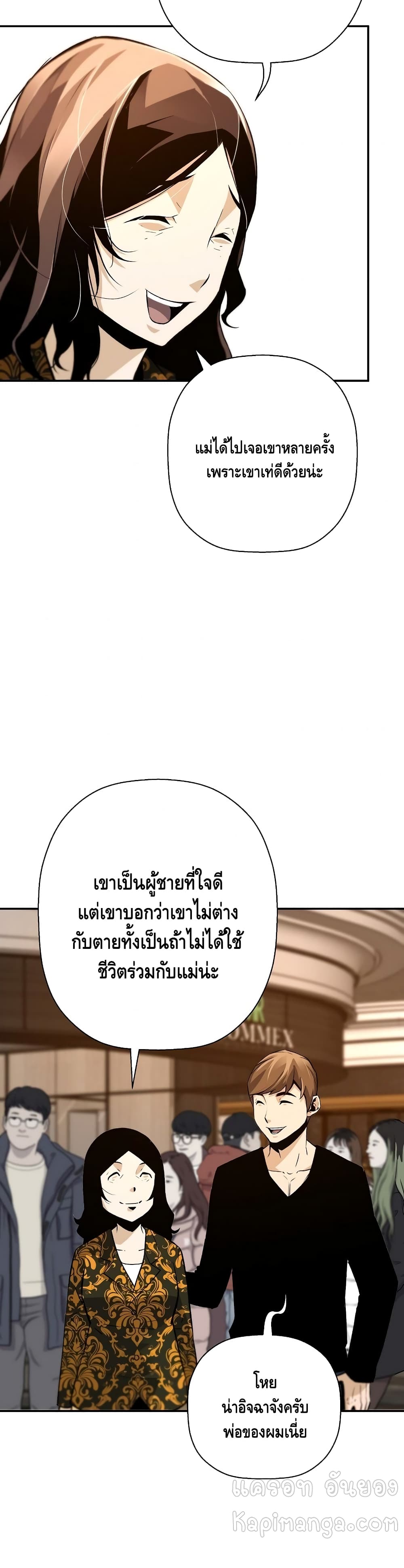 อ่านมังงะ Return of the Legend ตอนที่ 45/26.jpg