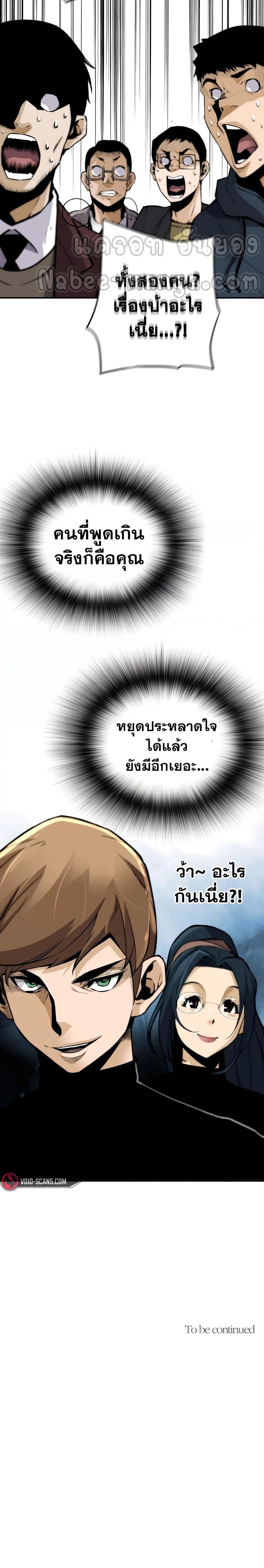 อ่านมังงะ Return of the Legend ตอนที่ 97/26.jpg