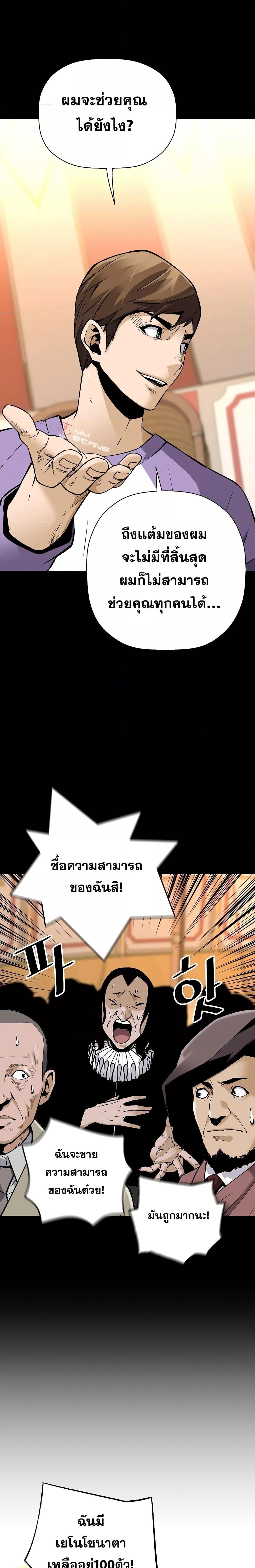 อ่านมังงะ Return of the Legend ตอนที่ 75/26.jpg