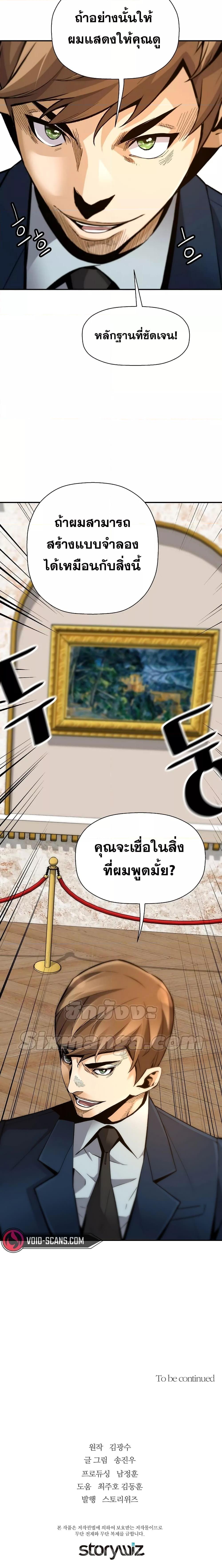 อ่านมังงะ Return of the Legend ตอนที่ 87/26.jpg