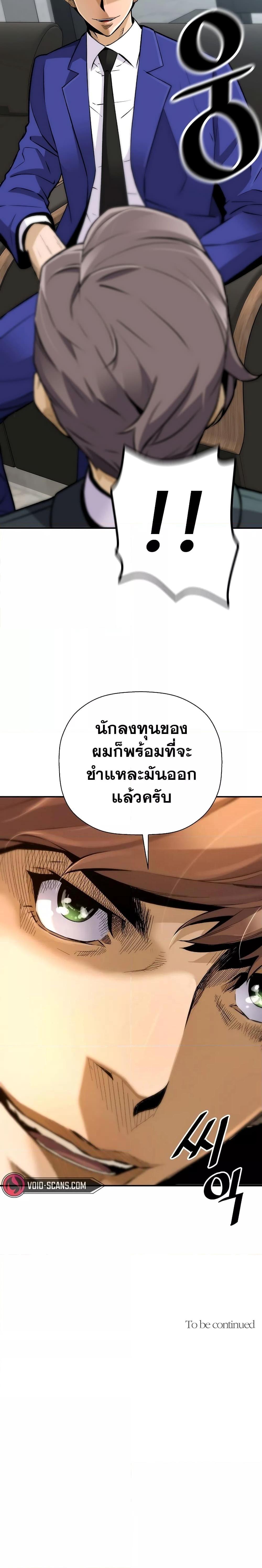 อ่านมังงะ Return of the Legend ตอนที่ 99/26.jpg