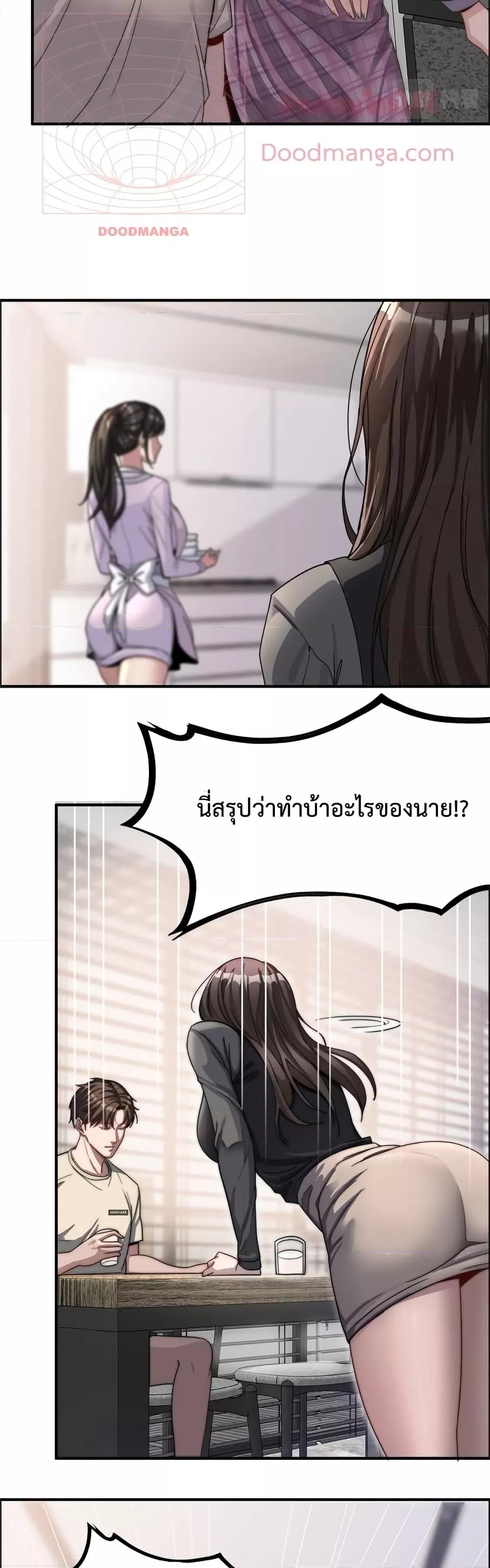 อ่านมังงะ I’m Stuck on the Same Day for a Thousand Years ตอนที่ 19/26.jpg