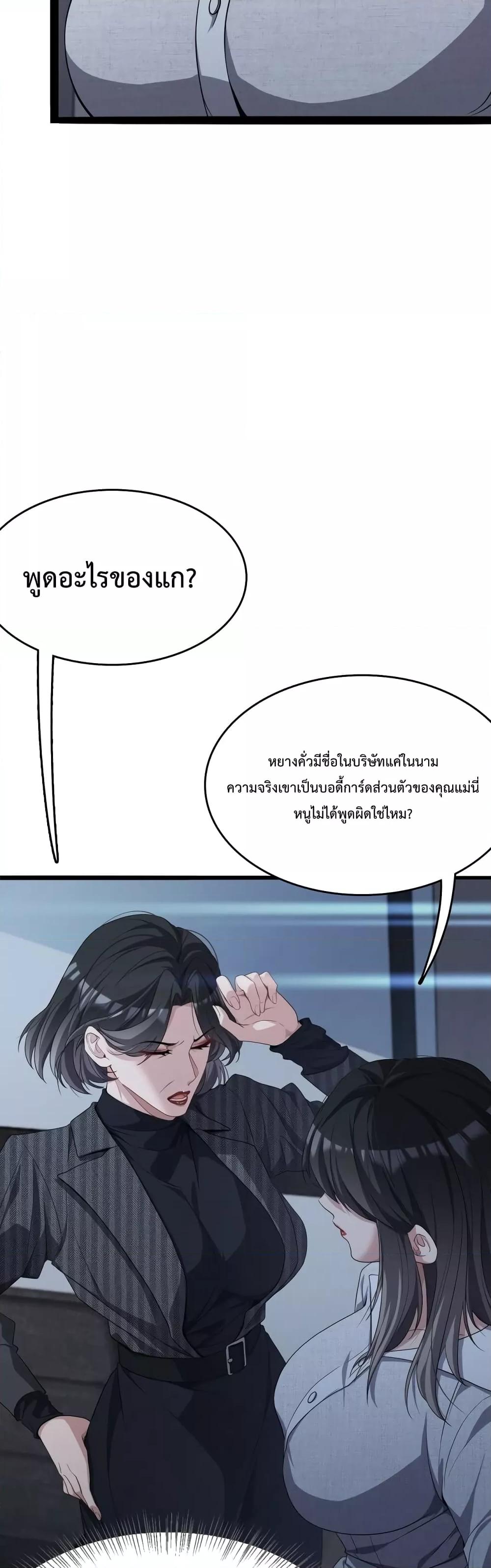 อ่านมังงะ I’m Stuck on the Same Day for a Thousand Years ตอนที่ 23/26.jpg