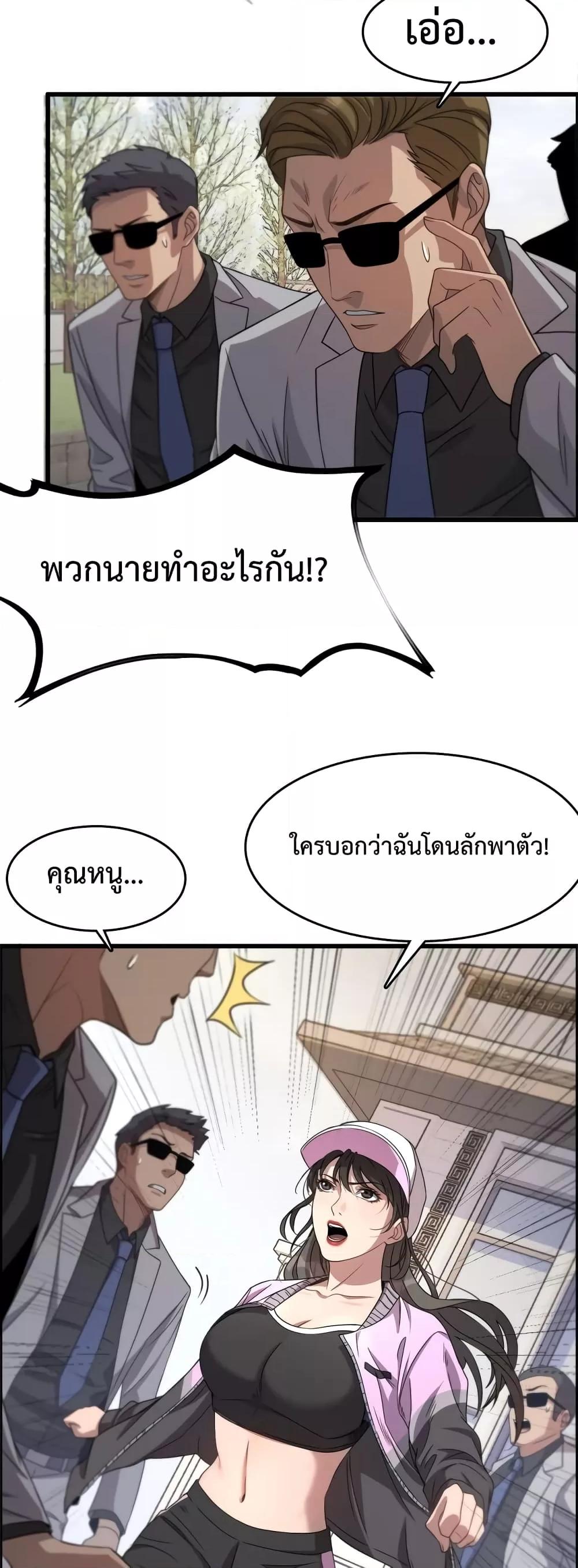 อ่านมังงะ I’m Stuck on the Same Day for a Thousand Years ตอนที่ 20/26.jpg