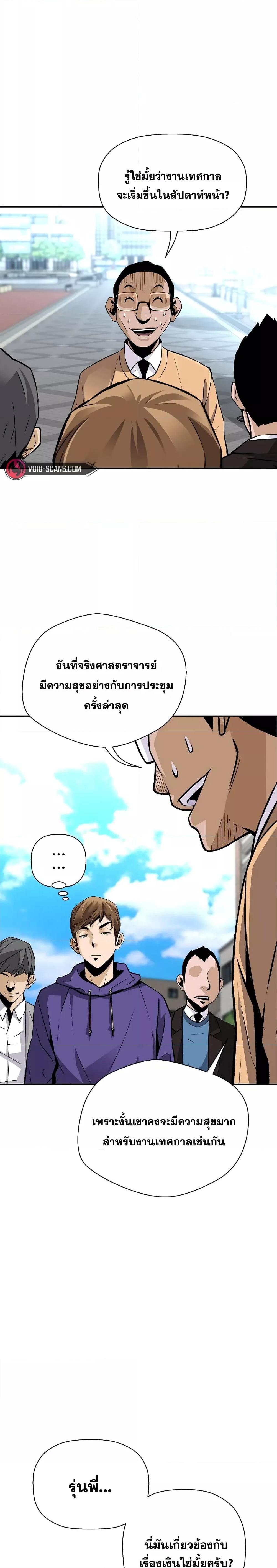 อ่านมังงะ Return of the Legend ตอนที่ 101/26.jpg