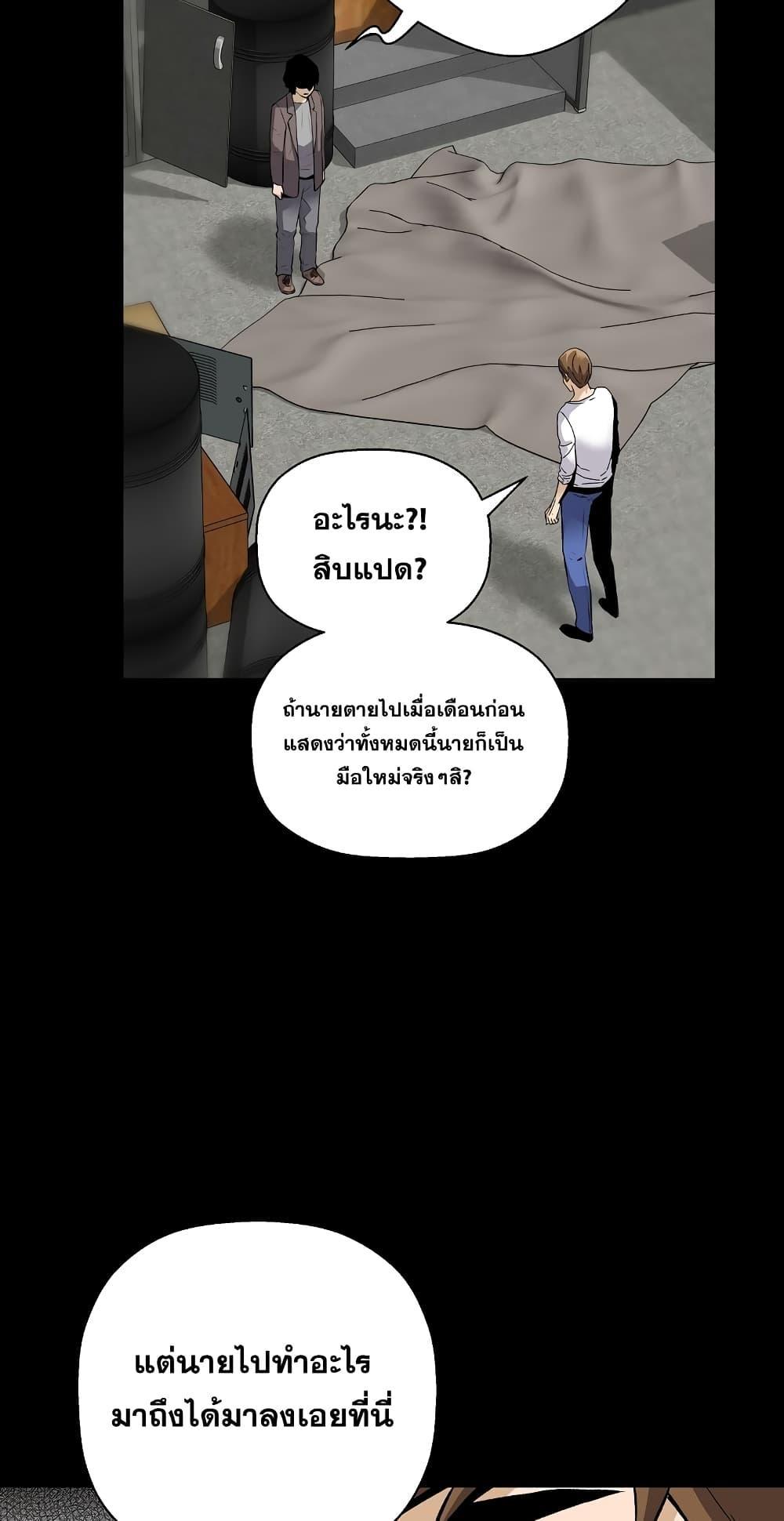 อ่านมังงะ Return of the Legend ตอนที่ 66/26.jpg