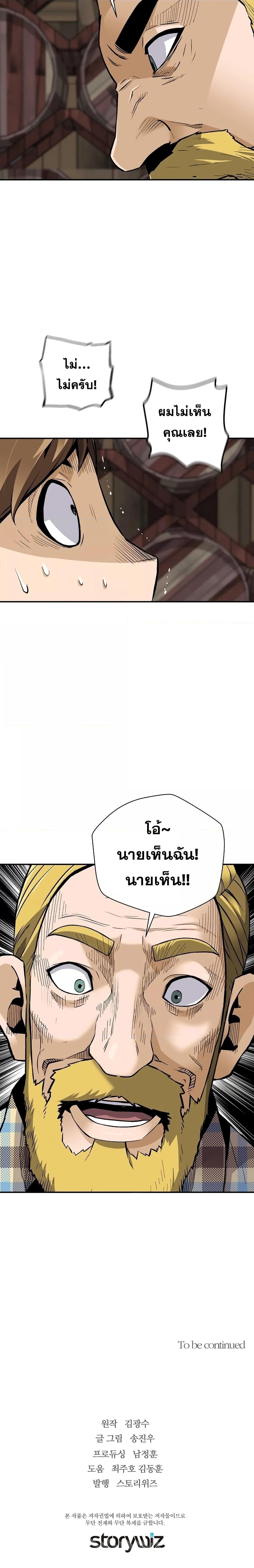 อ่านมังงะ Return of the Legend ตอนที่ 85/26.jpg