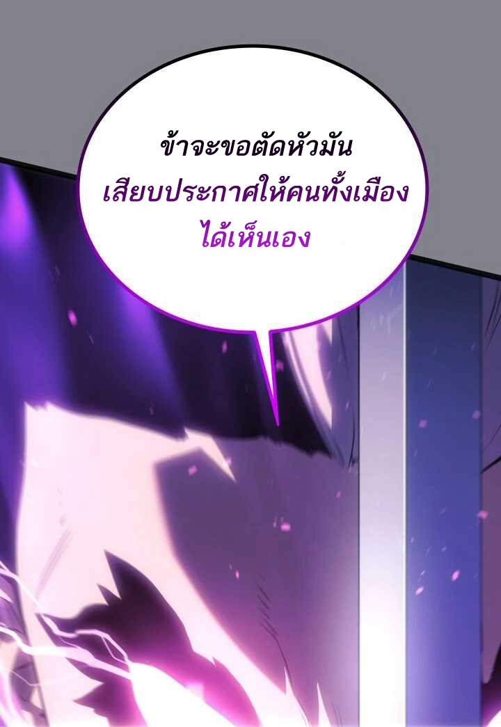 อ่านมังงะ Reaper of the Drifting Moon ตอนที่ 61/26.jpg