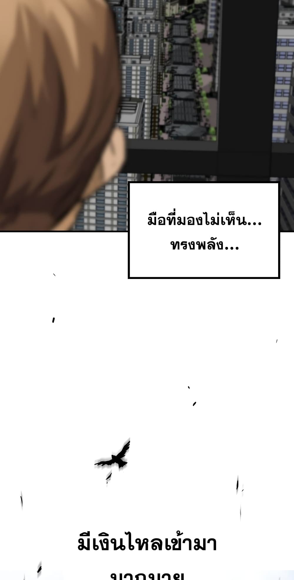 อ่านมังงะ Return of the Legend ตอนที่ 69/26.jpg