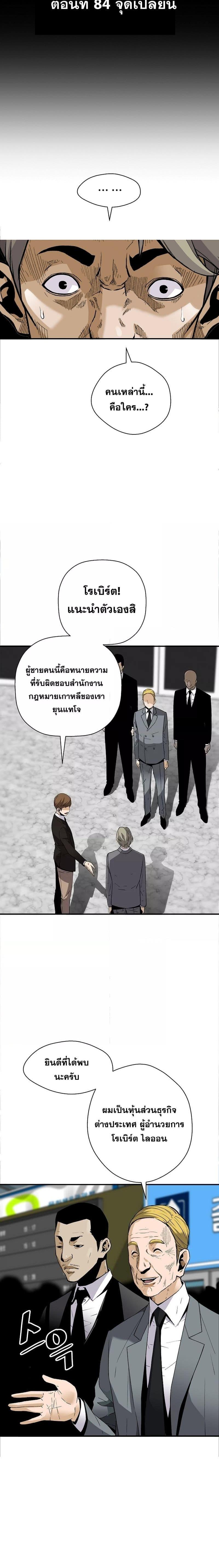 อ่านมังงะ Return of the Legend ตอนที่ 84/2.jpg