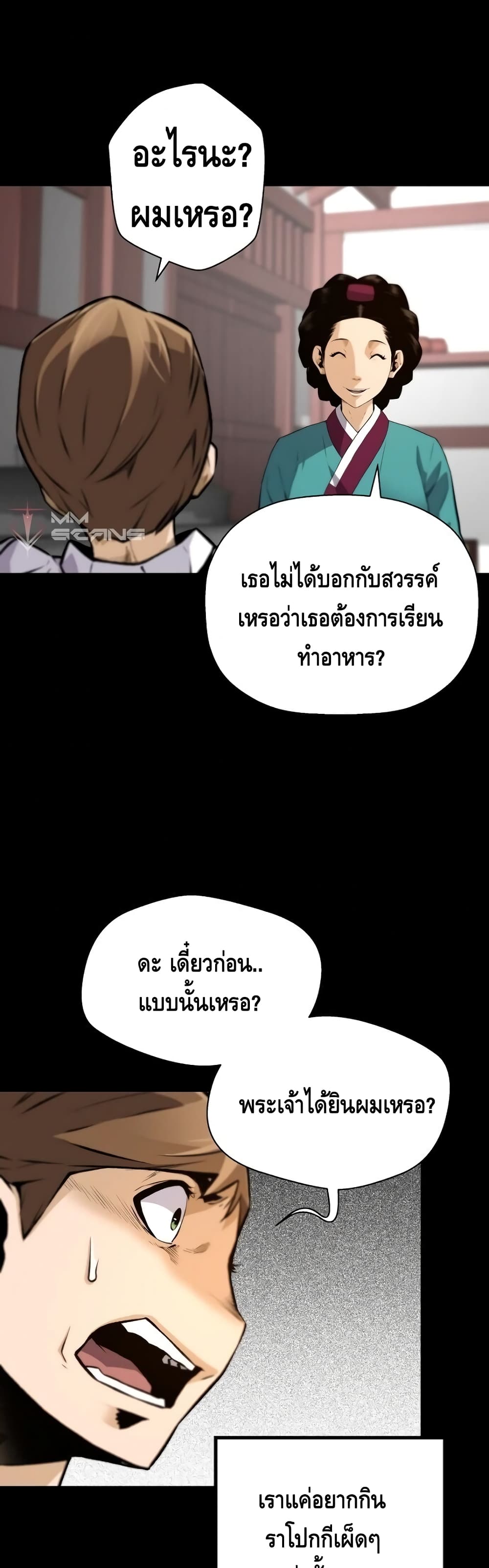 อ่านมังงะ Return of the Legend ตอนที่ 32/27.jpg