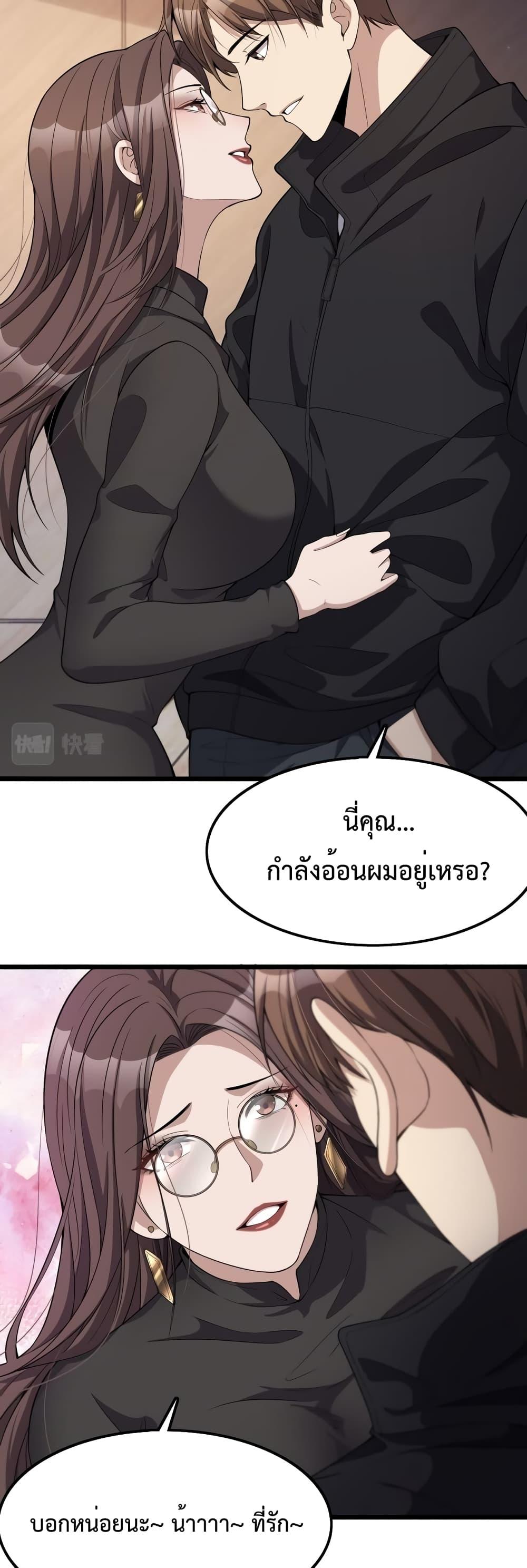 อ่านมังงะ I’m Stuck on the Same Day for a Thousand Years ตอนที่ 30/27.jpg