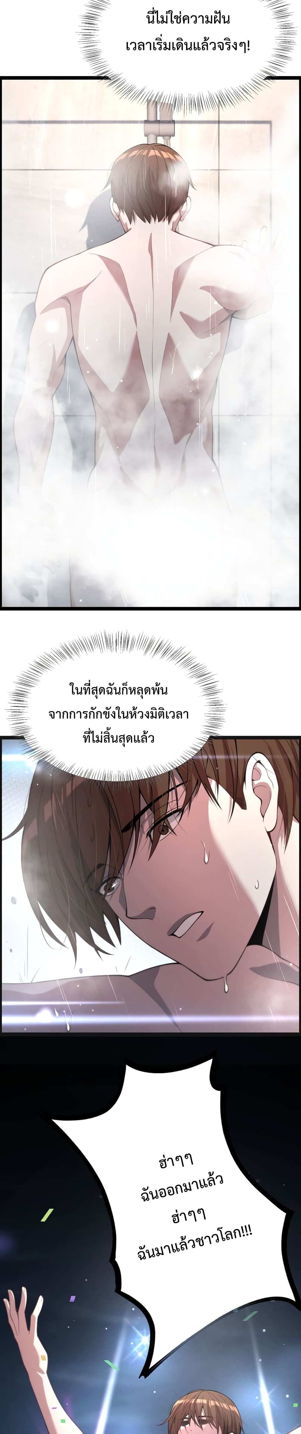 อ่านมังงะ I’m Stuck on the Same Day for a Thousand Years ตอนที่ 2/2.jpg