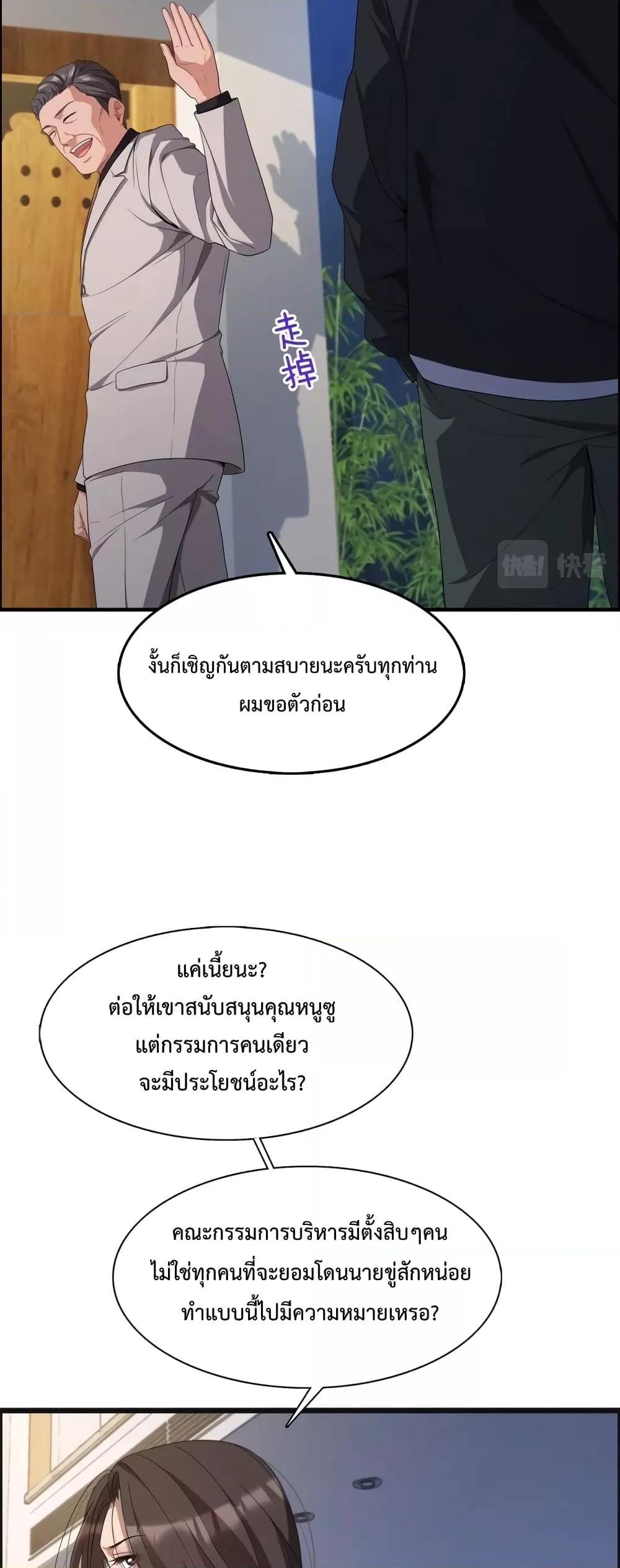 อ่านมังงะ I’m Stuck on the Same Day for a Thousand Years ตอนที่ 22/27.jpg