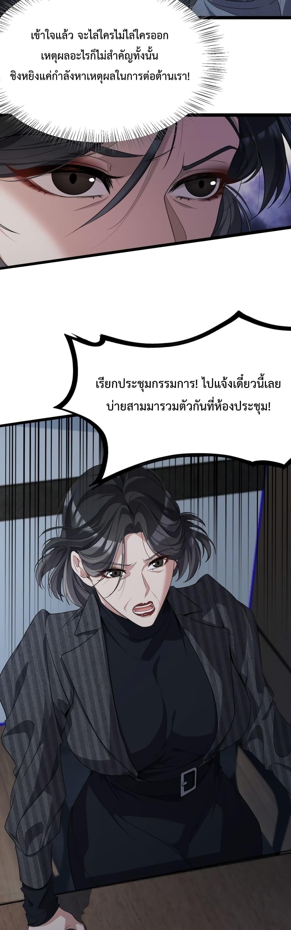 อ่านมังงะ I’m Stuck on the Same Day for a Thousand Years ตอนที่ 23/27.jpg