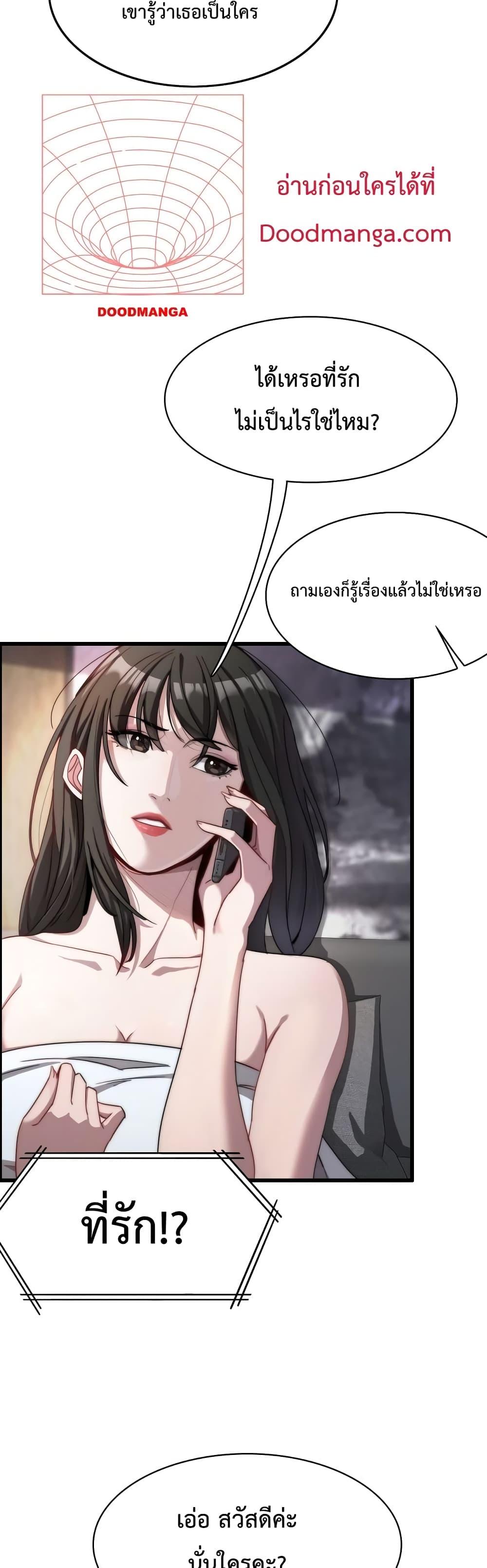 อ่านมังงะ I’m Stuck on the Same Day for a Thousand Years ตอนที่ 18/27.jpg