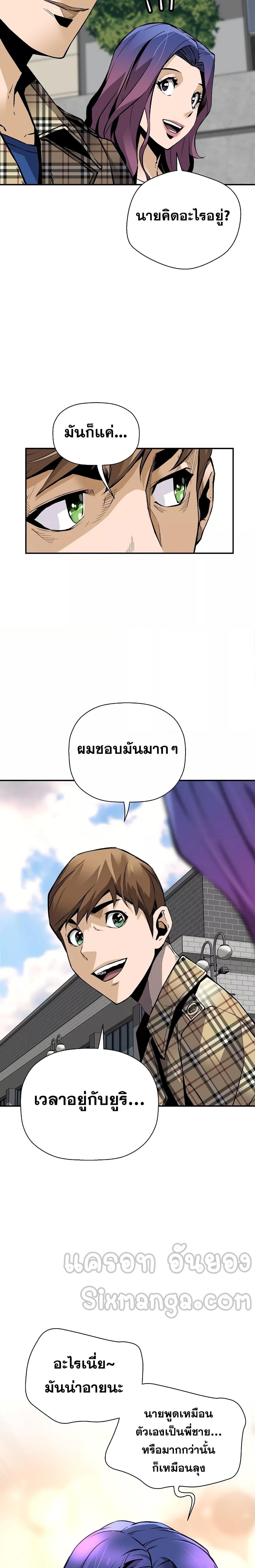 อ่านมังงะ Return of the Legend ตอนที่ 76/27.jpg