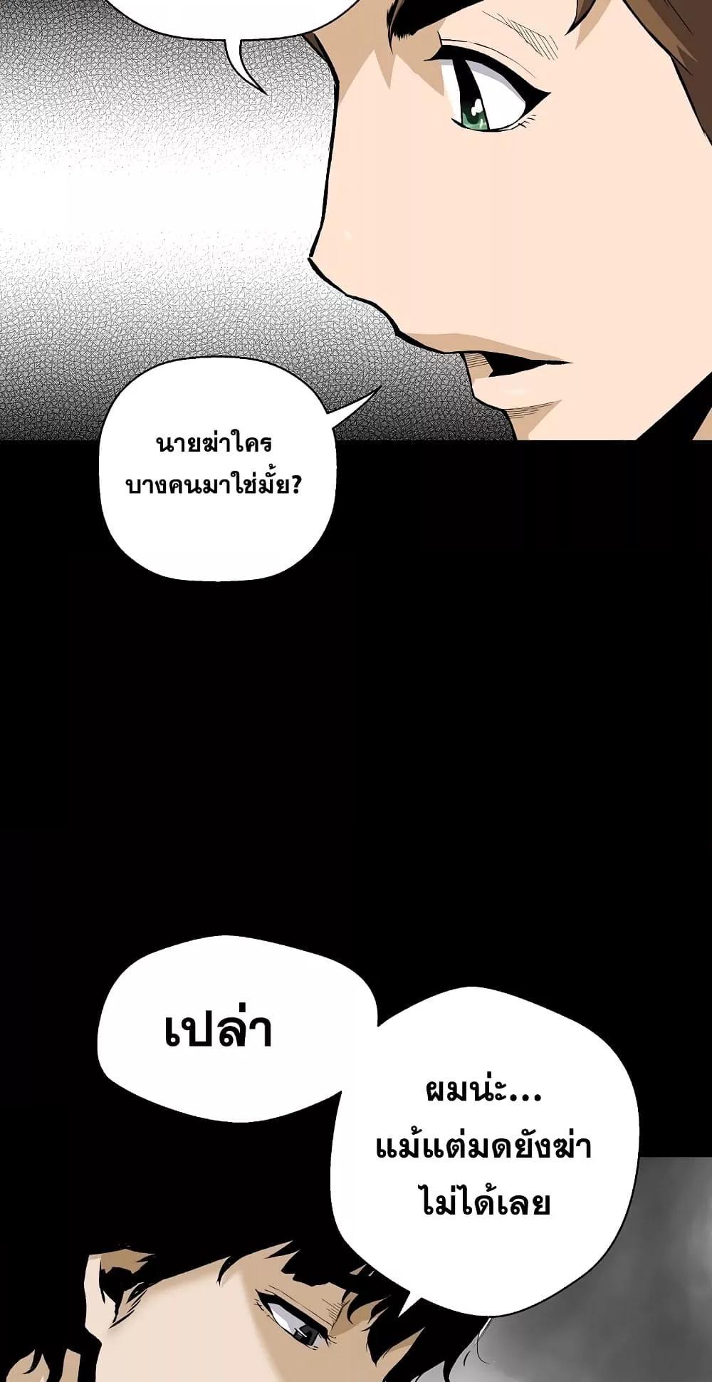 อ่านมังงะ Return of the Legend ตอนที่ 66/27.jpg