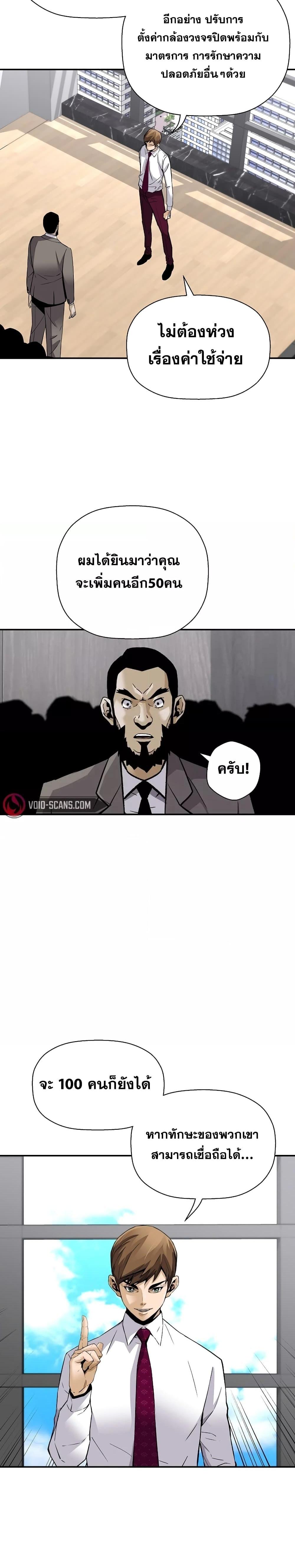 อ่านมังงะ Return of the Legend ตอนที่ 81/27.jpg