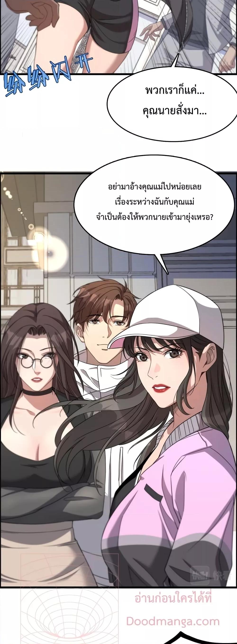 อ่านมังงะ I’m Stuck on the Same Day for a Thousand Years ตอนที่ 20/27.jpg