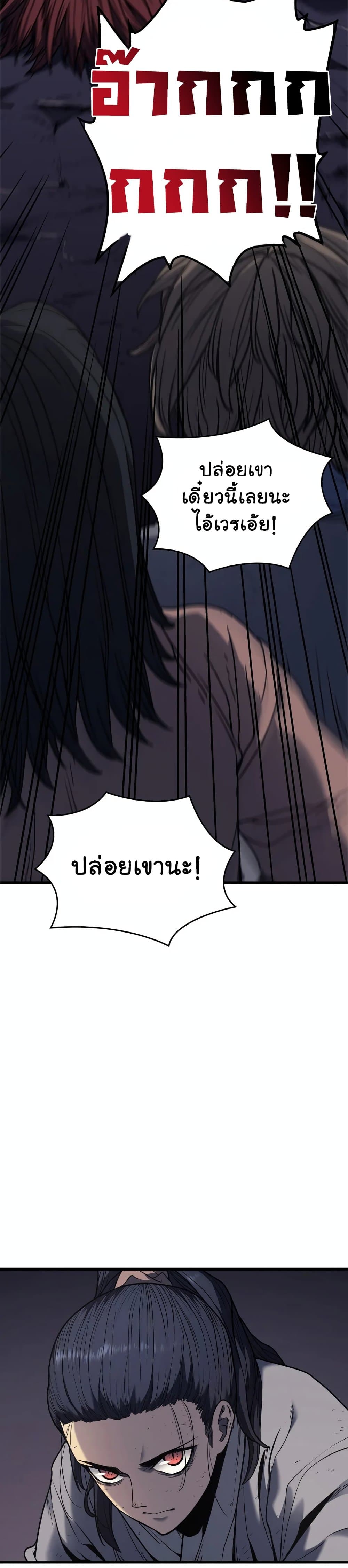 อ่านมังงะ Reaper of the Drifting Moon ตอนที่ 5/27.jpg