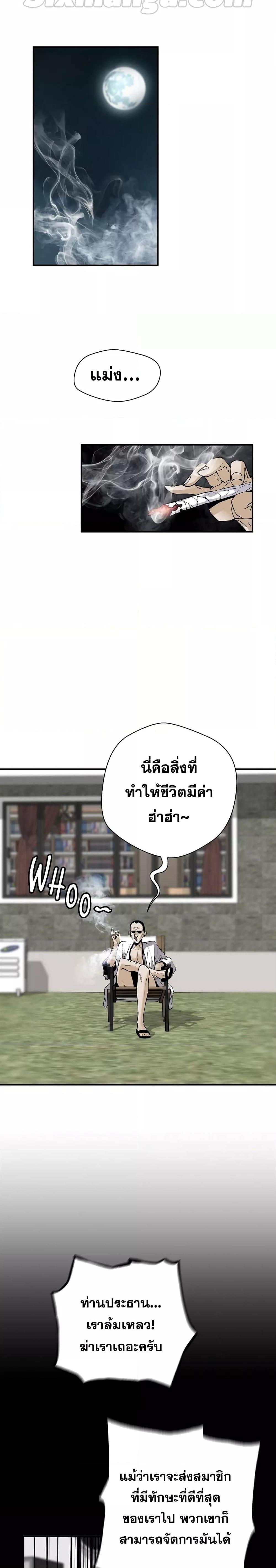 อ่านมังงะ Return of the Legend ตอนที่ 83/2.jpg