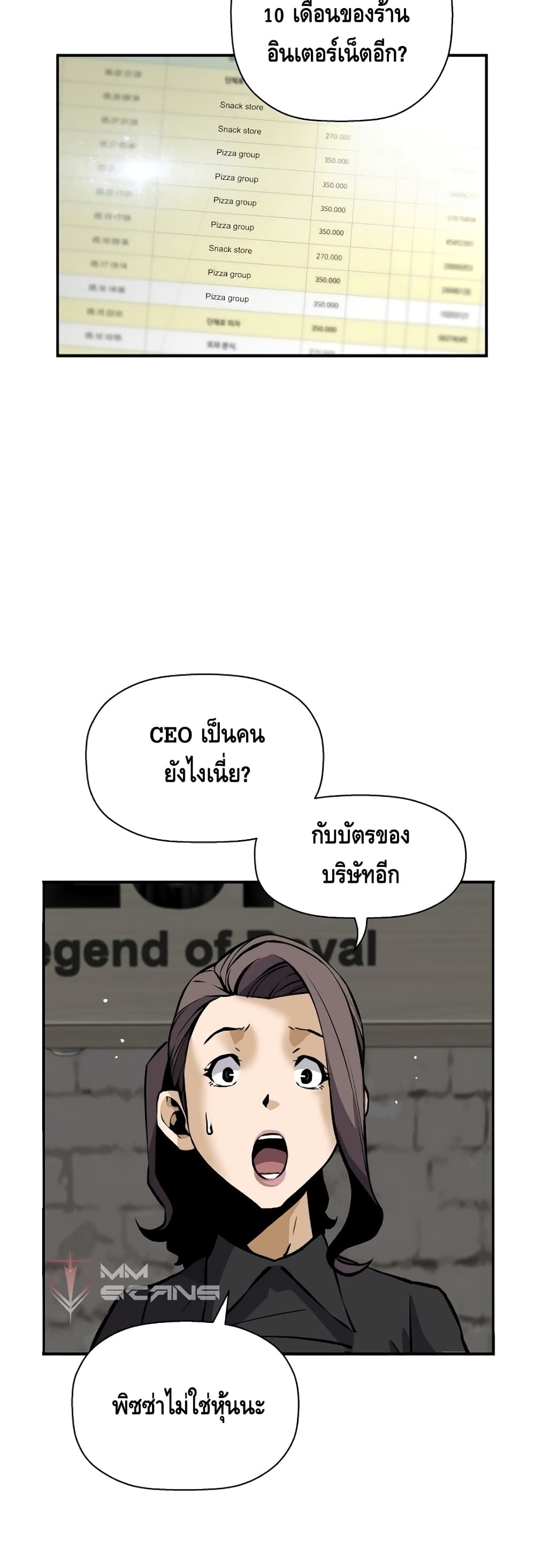 อ่านมังงะ Return of the Legend ตอนที่ 31/28.jpg