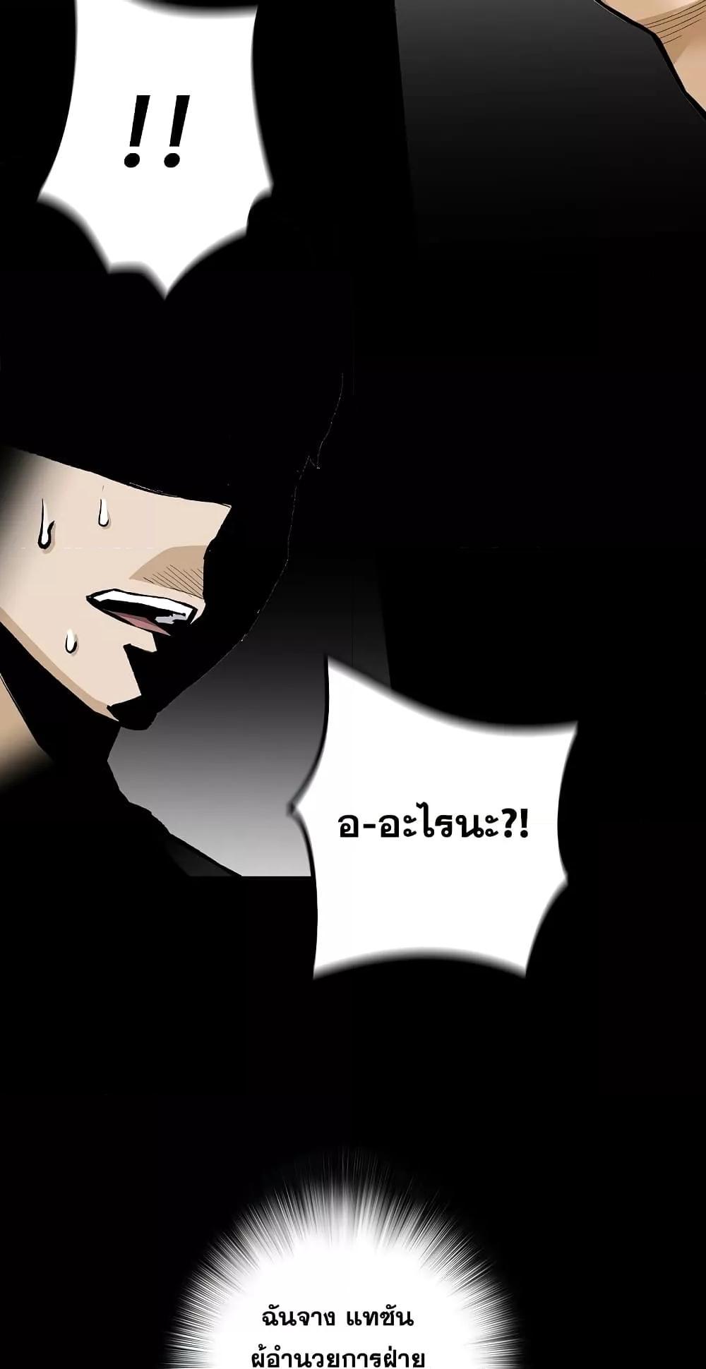 อ่านมังงะ Return of the Legend ตอนที่ 66/2.jpg