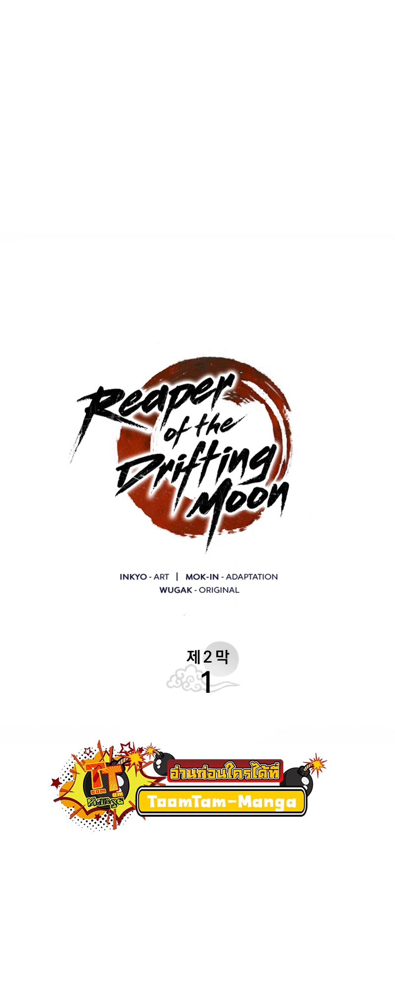 อ่านมังงะ Reaper of the Drifting Moon ตอนที่ 56/28.jpg