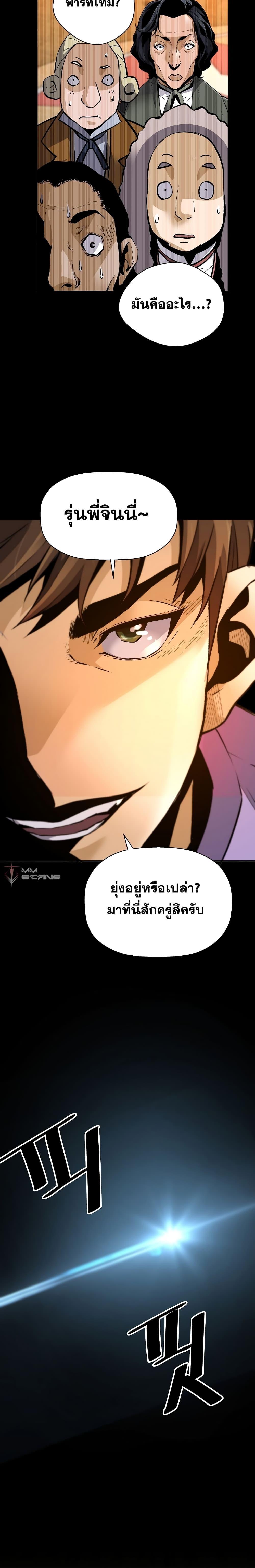 อ่านมังงะ Return of the Legend ตอนที่ 75/28.jpg