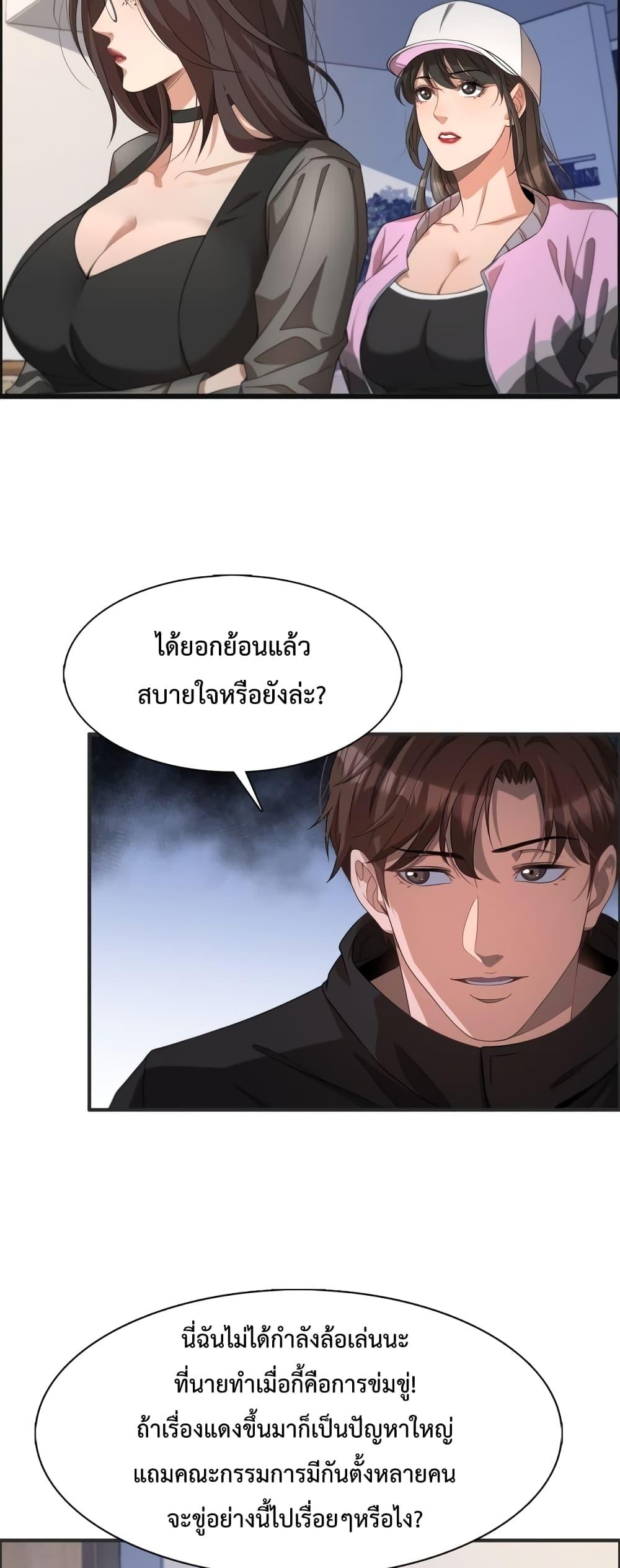 อ่านมังงะ I’m Stuck on the Same Day for a Thousand Years ตอนที่ 22/28.jpg