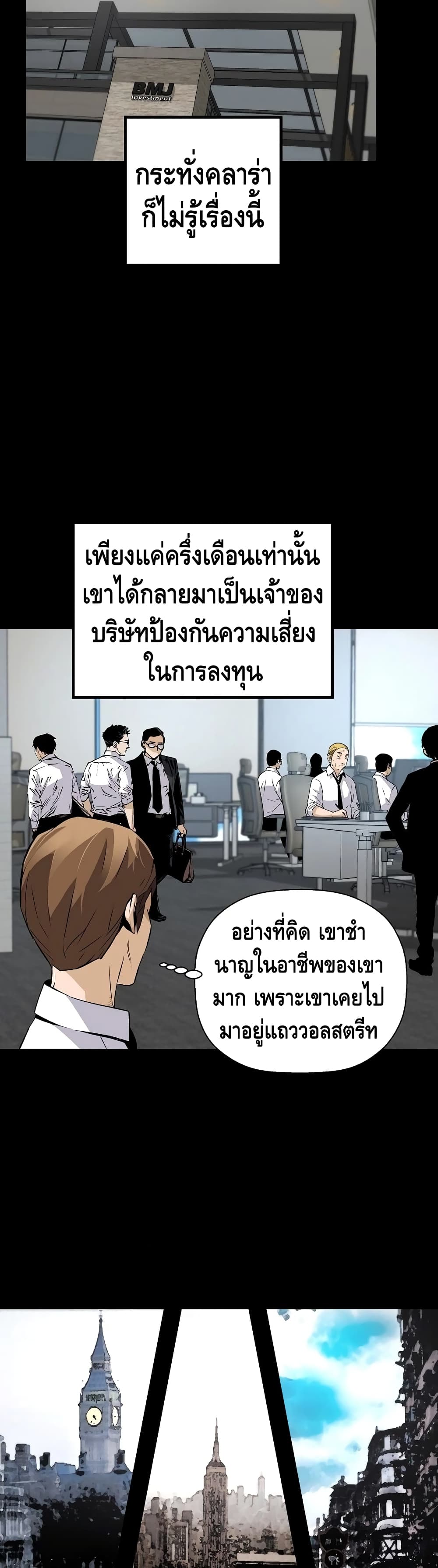 อ่านมังงะ Return of the Legend ตอนที่ 40/28.jpg