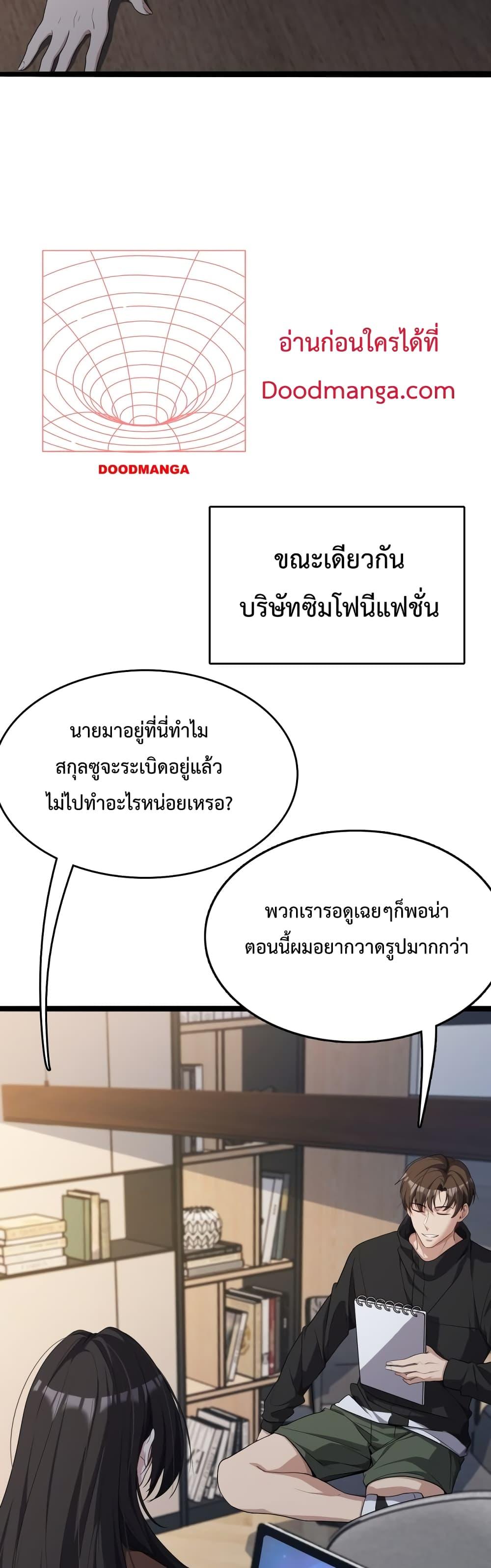 อ่านมังงะ I’m Stuck on the Same Day for a Thousand Years ตอนที่ 23/28.jpg