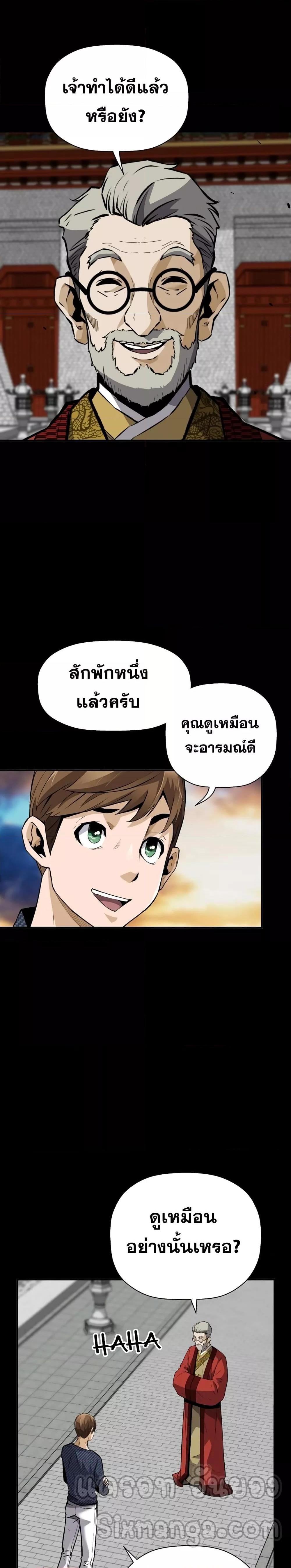 อ่านมังงะ Return of the Legend ตอนที่ 79/28.jpg