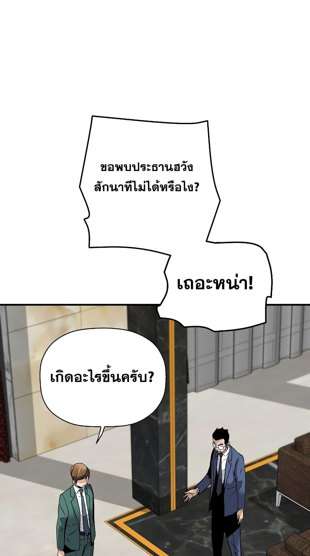 อ่านมังงะ Return of the Legend ตอนที่ 70/28.jpg