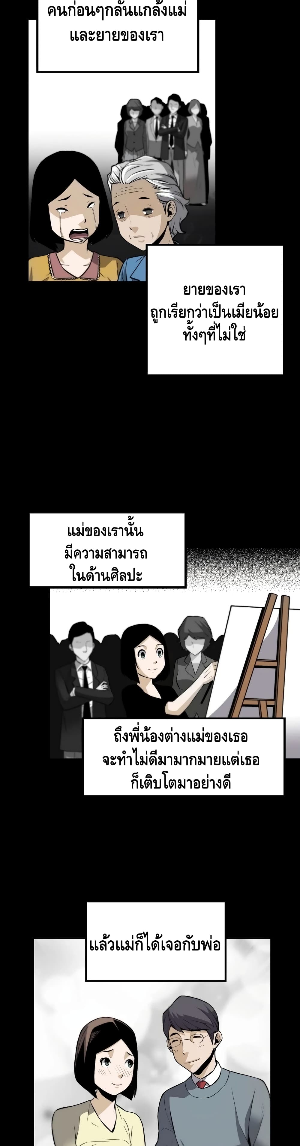 อ่านมังงะ Return of the Legend ตอนที่ 38/28.jpg