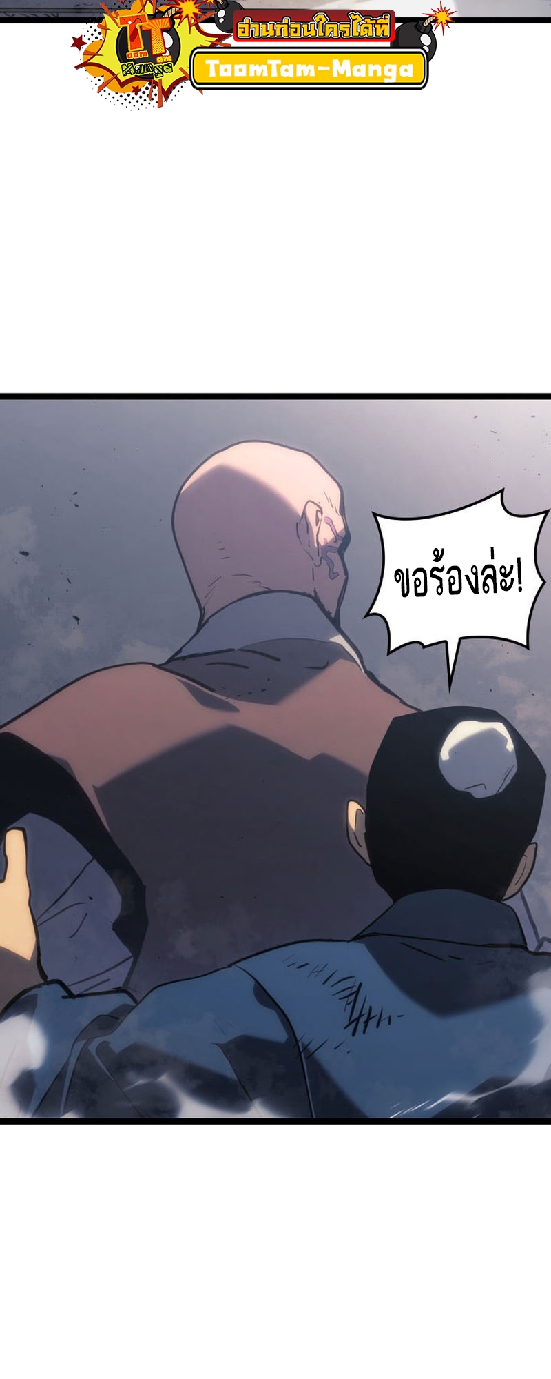 อ่านมังงะ Reaper of the Drifting Moon ตอนที่ 78/28.jpg