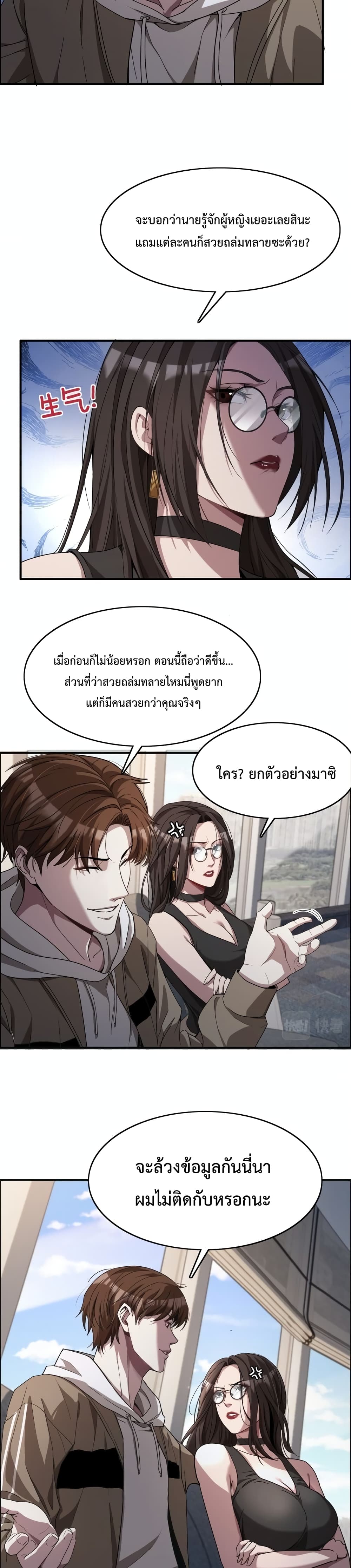 อ่านมังงะ I’m Stuck on the Same Day for a Thousand Years ตอนที่ 17/2.jpg