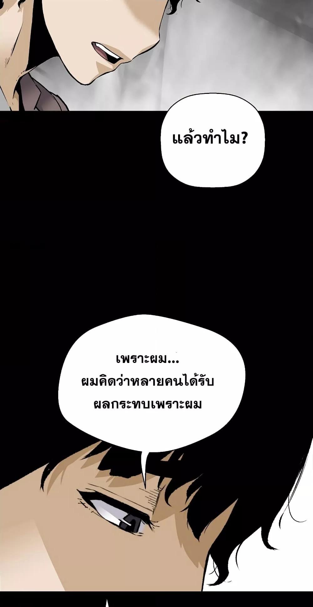 อ่านมังงะ Return of the Legend ตอนที่ 66/28.jpg