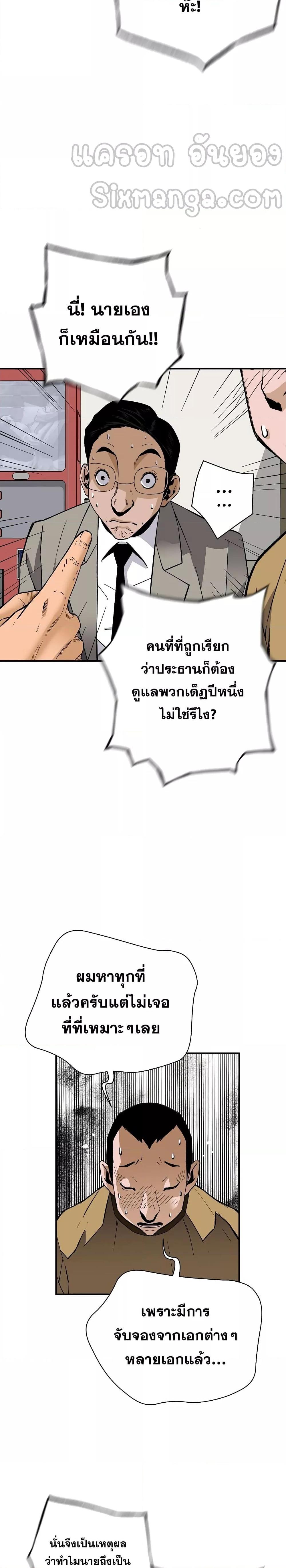 อ่านมังงะ Return of the Legend ตอนที่ 77/28.jpg