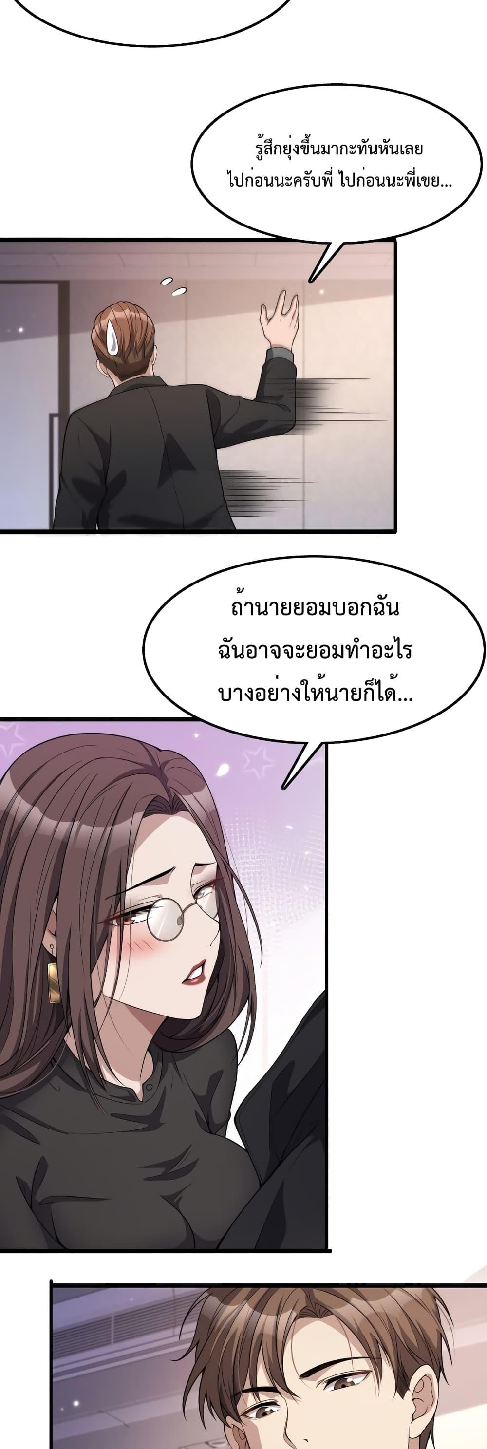 อ่านมังงะ I’m Stuck on the Same Day for a Thousand Years ตอนที่ 30/28.jpg